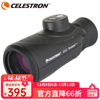 星特朗CELESTRON航海8x42单筒望远镜罗盘测距高清高倍大口径防水望眼镜