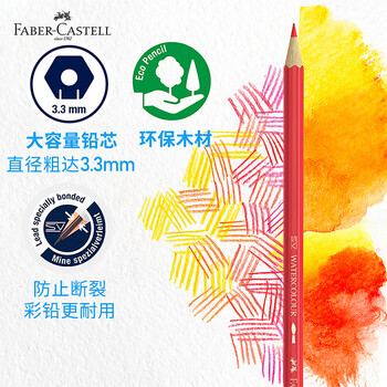 辉柏嘉（Faber-castell）水溶性彩铅笔48色彩色铅笔笔帘套装手绘专业画笔48色水溶彩色铅笔+50孔笔帘速写马克笔绘画