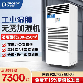 工业无雾加湿器- 京东