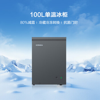 康佳（KONKA）100升单温家用智能减霜PCM面板 一级能效冰箱冰柜家用租房 冷藏冷冻BG10JD家电补贴15%