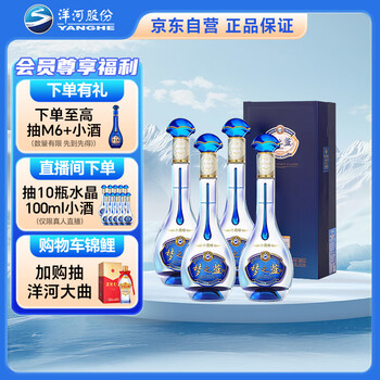 梦之蓝45度价格报价行情- 京东