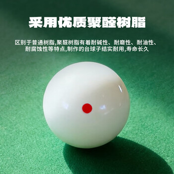 威仕顿台球子中式美式黑8水晶母球散球大号桌球台球用品单红点57mm 单个