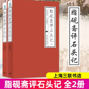 红楼梦甲戌本- 京东