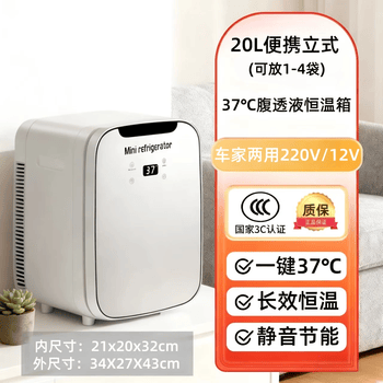 腹透恒温箱- 京东