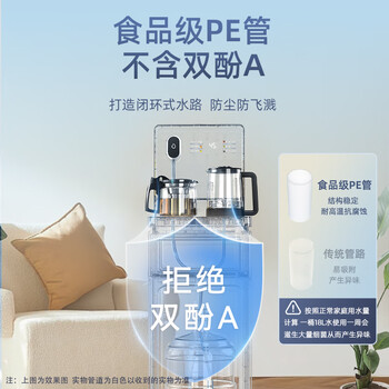 美菱茶吧机家用多功能饮水茶吧一体柜底部上水防溢316母婴级烧水壶MY-A161B超薄屏小喷泉1.0