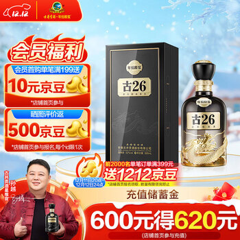 古井貢酒 古26 2本 日本正規品 貴州茅台酒 五粮液 中国酒 白酒 バラ売り可 古井貢酒 古26 2本 日本正規品 貴州茅台酒 五粮液 中国酒