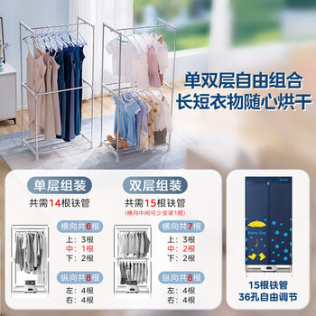 美的（Midea）【430升大容量】干衣机烘干机家用烘衣物护理机烘鞋婴儿内裤脱水小型除菌除螨烘衣机/HBGJ12A1