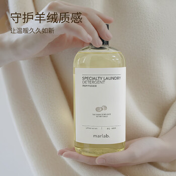 MarLab 羊绒羊毛衫专用洗涤剂真丝毛净清洗剂 洗衣液500ml