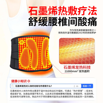 ZEAMO医用级自发热护腰保暖腰部支撑腰间盘突出劳损护腰带加热理疗热敷