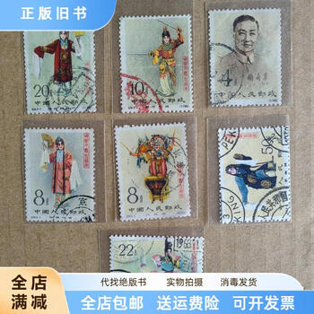 纪94梅兰芳价格报价行情- 京东