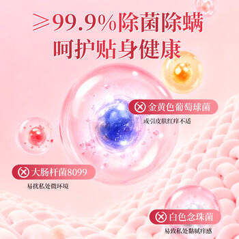 浪奇内衣洗衣液樱花香1kg男女通用生理期去血渍高效除菌除螨 热销商品