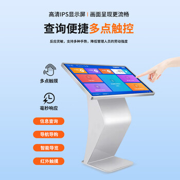 万傲触控 65英寸卧式触摸查询一体机多媒体自助导览导购落地式广告屏智能终端一体机 万傲触控 65英寸卧式触摸查询一体机多媒体自助导览导购落地式广告屏智能终端一体机