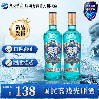 洋河大曲 92年 & 古井貢酒 95年 2本 白酒 中国酒 貴州茅台酒 五粮液 洋河大曲52度价格表价格报价行情- 京东
