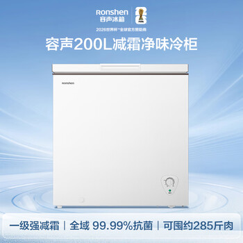 容声（Ronshen）200L单温家用冰柜冰箱一级强减霜抗菌净味冷柜可囤约285斤肉BD/BC-200ZMSMB