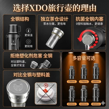 XDO保温保冷壶杯大容量户外车载暖水壶316全钢盖旅行壶家用便携