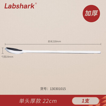 LABSHARK 不锈钢药勺实验室微量药勺取样药粉勺子塑料药勺小药勺量勺药匙药铲 【22cm厚款单头】1个