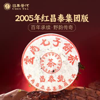 昌泰号普洱茶排名- 京东