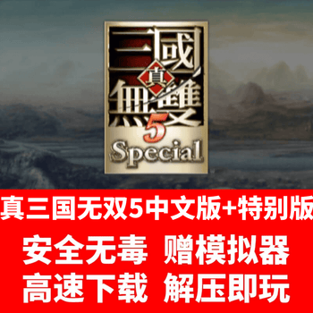 三国无双5型号规格- 京东