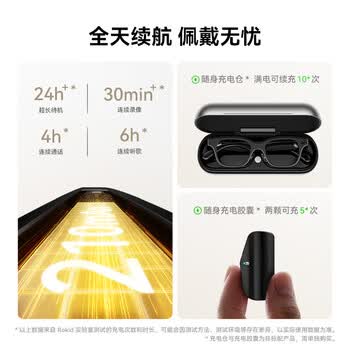 ROKID Glasses乐奇AI眼镜 智能眼镜 【最快当日达】AR眼镜 拍摄导航翻译 世界杯 礼物礼品 灵伴科技 ROKID Glasses乐奇AI眼镜 智能眼镜 【最快当日达】AR眼镜 拍摄导航翻译 世界杯 礼物礼品 灵伴科技