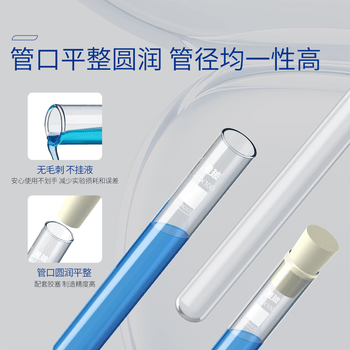 湘玻 玻璃试管高硼硅平口加厚圆底耐高温直型反应器化学实验器材 高硼硅15*150mm(19ml)20支/盒 高透明度