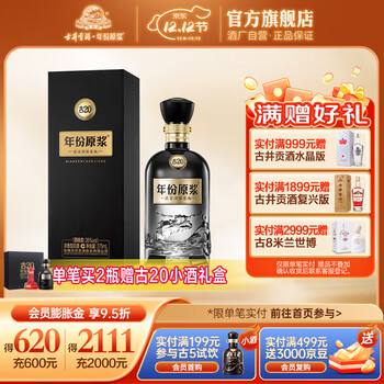 古井26价格报价行情- 京东