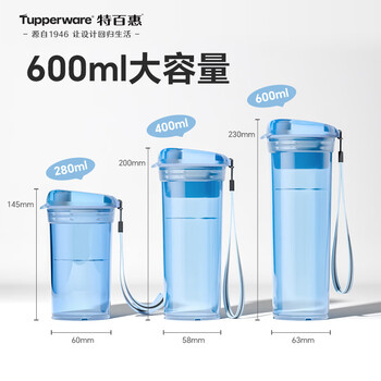 特百惠（Tupperware）晶彩MAX塑料杯600ml 男女士学生运动水杯子大容量泡茶杯 冰水蓝