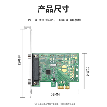 魔羯(MOGE)PCIEx1并口卡  台式机支持麒麟/UOS国产化平台 LPT打印机接口 MC2326