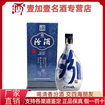 汾酒青花30年48价格报价行情- 京东