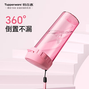 特百惠（Tupperware）茶韵500ml塑料杯男女士学生运动水杯子大容量泡茶杯 柔蜜粉