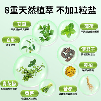 武峓山草本植物驱虫除螨包驱除螨虫跳蚤虱子床上家用祛螨虫包婴幼儿可用