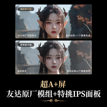 海信大圣G5 Pro 26款 27英寸2K180Hz 1ms原厂模组 广色域 旋转升降 HDR400 暗夜黑色 三角洲电竞显示器