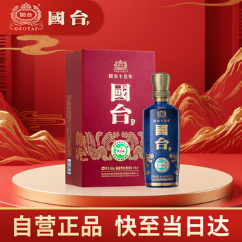 十五年国台酒价格报价行情- 京东
