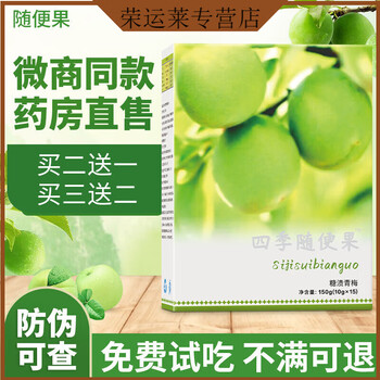 青梅随便果价格报价行情- 京东