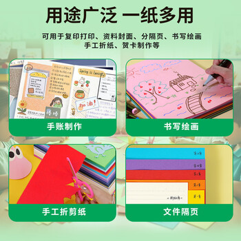天章 （TANGO）新绿天章A4 70g浅蓝色复印纸 彩色软卡纸打印纸 学生手工DIY折纸剪纸彩纸打印 非硬卡纸 100张/包