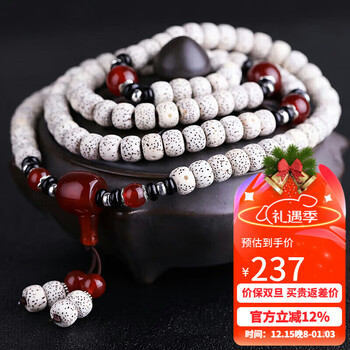 星月菩提子108颗手串价格报价行情- 京东