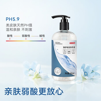 京东京造 免洗洗手液500ml*2 大容量家庭装酒精凝胶富含VC&VE不伤手