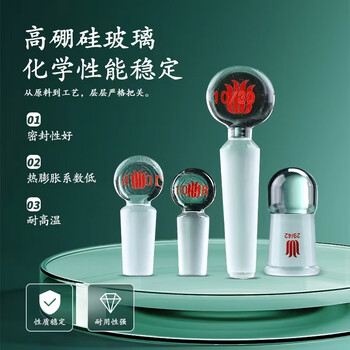 欣维尔实心玻璃磨口塞玻璃塞密封塞高硼硅玻璃塞实验室烧瓶塞磨口玻璃塞瓶塞