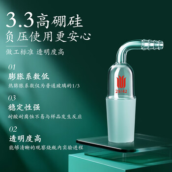 欣维尔抽气接头直弯型接头高硼硅玻璃弯头接管塞转接头抽气头取样适配器 24/40,φ10小咀 直型 胖肚