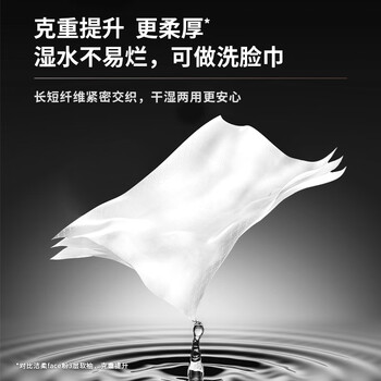 洁柔抽纸 黑Face3层120抽*6包 古龙香水味纸巾 大规格 可湿水面巾纸