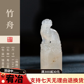 寿山石荔枝冻价格及图片表- 京东