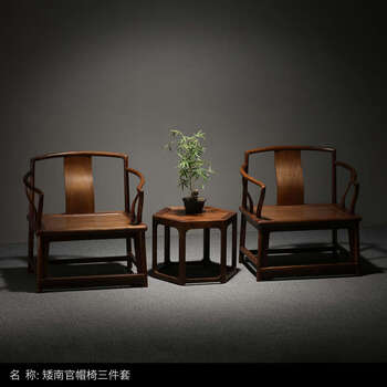 明式家具官帽椅价格报价行情- 京东