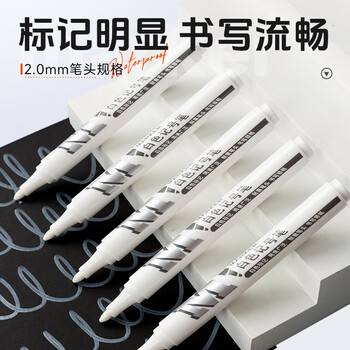 晨光（M&G）记号笔油性笔标记笔大头笔粗头白色大容量马克笔防水防油不掉色V-APMY2213 3支装