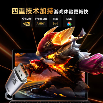 优籁特(ULT-unite)Type-C转DP1.4线8K高清雷电4/5转换头USB-C转接器360Hz手机投屏笔记本外接电脑显示器编织1.5米 优籁特(ULT-unite)Type-C转DP1.4线8K高清雷电4/5转换头USB-C转接器360Hz手机投屏笔记本外接电脑显示器编织1.5米