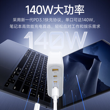 品胜3C认证140W氮化镓充电器套装Typec多口PD3.1快充插头100W/65W/40W通用苹果1716华为小米手机笔记本