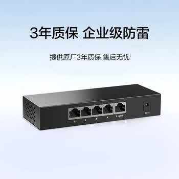华三（H3C）5口千兆交换机 非网管企业级交换器 监控网络网线分线器 家用宿舍分流器 Mini S5G-U
