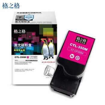 格之格CTL-350K/C/M/Y四色粉盒套装商专版适用奔图CP2510DN CM7115DN CP2500DN CM7000FDN打印机 格之格CTL-350K/C/M/Y四色粉盒套装商专版适用奔图CP2510DN CM7115DN CP2500DN CM7000FDN打印机