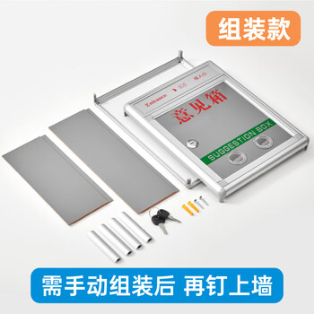 DSB（迪士比）铝合金意见箱留言箱桌放式投诉箱壁挂箱信报箱投票箱挂墙大号免装款 25*12*32cm/ON9410