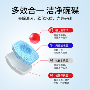 FEDUIIO洗碗块600g*3盒洗碗机耗材洗碗机专用洗涤剂漂洗剂软水盐洗碗粉 