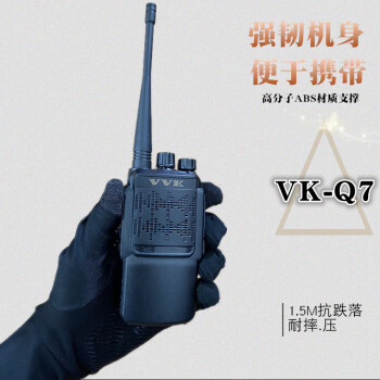威科三通（VVK） VK-Q7对讲机 8W大功率三通Q7远距离专业商用民用手持办公户外酒店手台