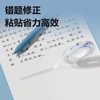 得力（deli）强韧型透明胶带 8mm*30y高粘小胶带 开学必备学习用品 错题整理学生文具 2卷凑单 办公用品 30008